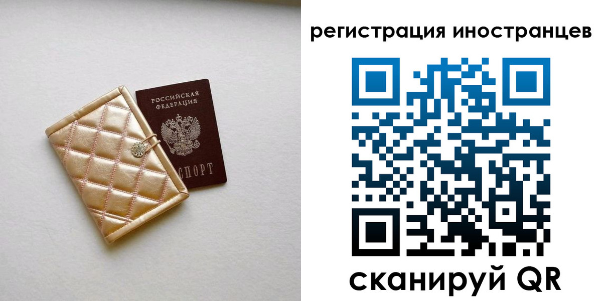 временная регистрация поиск в Чехове