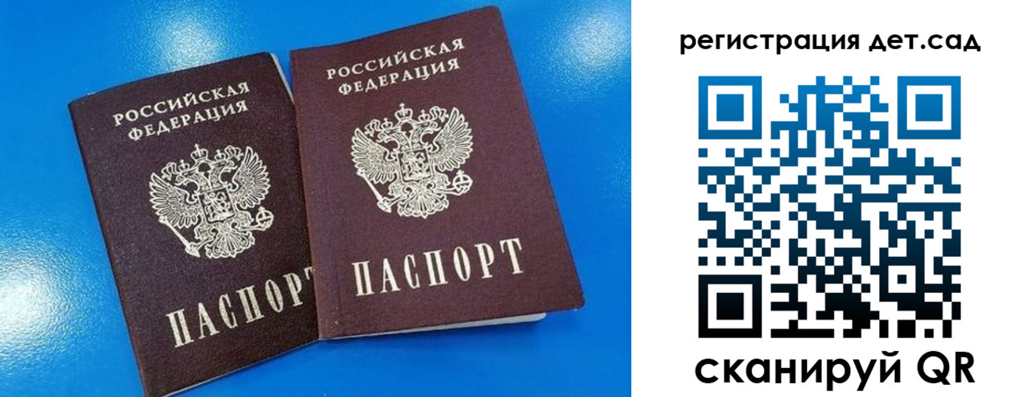 прописка 2025 в Чехове