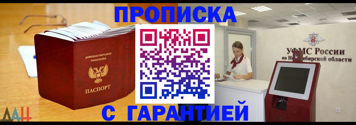 прописка иностранных граждан в Чехове