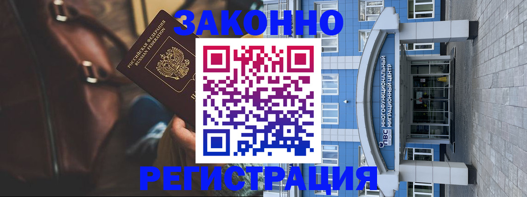 где прописаться в Чехове