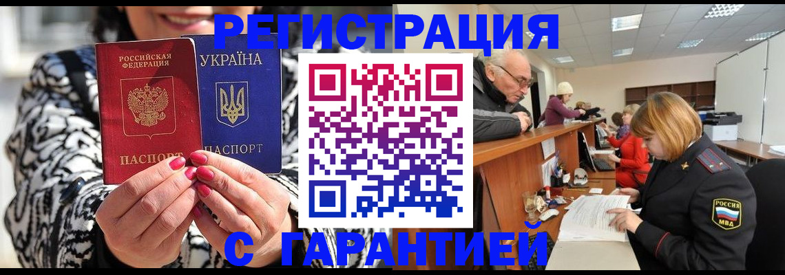 прописка для военкомата в Чехове