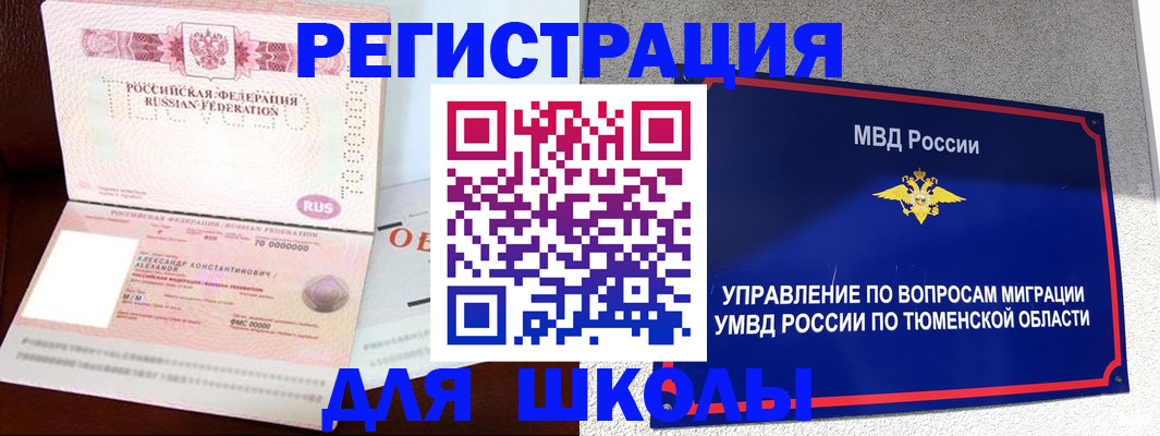 прописка в квартире в Чехове
