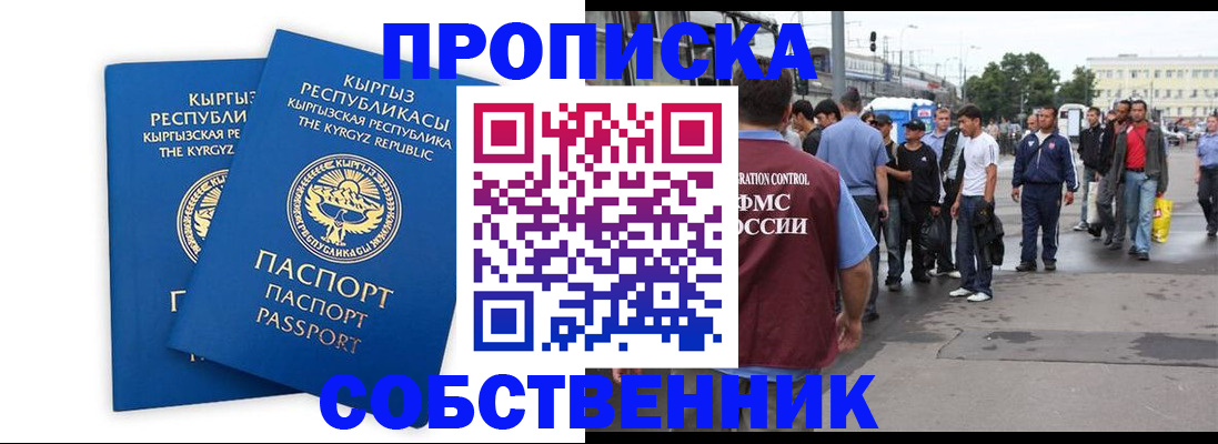временная регистрация адрес в Чехове