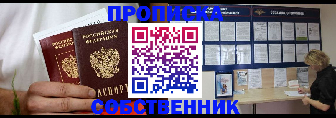 пропишу в квартире в Чехове